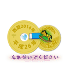 五円2014年（平成26年）（個別スタンプ：10）