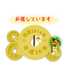 五円2014年（平成26年）（個別スタンプ：27）