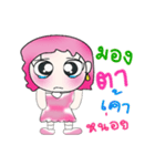 Hi！ My name is Yari..^_^...（個別スタンプ：19）