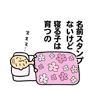 名前スタンプが無い人専用スタンプ2（個別スタンプ：11）