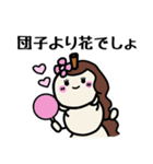 おだんごムシ（個別スタンプ：17）