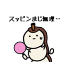 おだんごムシ（個別スタンプ：18）