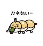 おだんごムシ（個別スタンプ：39）
