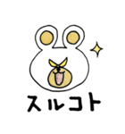ささくま（個別スタンプ：6）