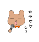 クマ三郎の日常スタンプ（個別スタンプ：17）