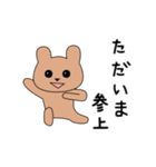 クマ三郎の日常スタンプ（個別スタンプ：26）