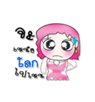 >> My name is Yari..^_^！！！（個別スタンプ：10）