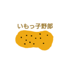 Potaito（個別スタンプ：5）
