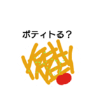 Potaito（個別スタンプ：7）