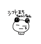 ちゃんこはかわいい（個別スタンプ：3）