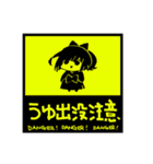 うゆぅ！ちとせちゃん（個別スタンプ：37）