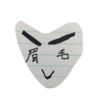 眉毛の仲間（個別スタンプ：1）