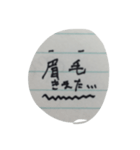 眉毛の仲間（個別スタンプ：7）