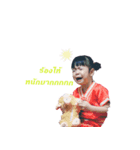 "Yanin Girl "（個別スタンプ：1）