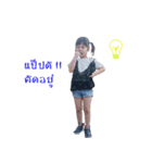 "Yanin Girl "（個別スタンプ：8）