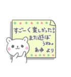 あゆの長文だよ（個別スタンプ：14）