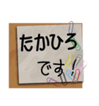 たかひろやタカヒロが使いやすいスタンプ（個別スタンプ：4）