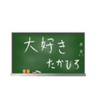 たかひろやタカヒロが使いやすいスタンプ（個別スタンプ：5）