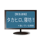 たかひろやタカヒロが使いやすいスタンプ（個別スタンプ：9）