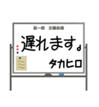 たかひろやタカヒロが使いやすいスタンプ（個別スタンプ：11）