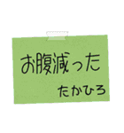 たかひろやタカヒロが使いやすいスタンプ（個別スタンプ：15）