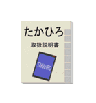 たかひろやタカヒロが使いやすいスタンプ（個別スタンプ：37）