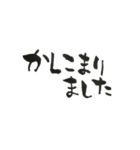 超シンプル筆文字1〜割と丁寧な言葉集〜（個別スタンプ：11）