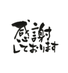 超シンプル筆文字1〜割と丁寧な言葉集〜（個別スタンプ：34）