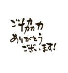 超シンプル筆文字1〜割と丁寧な言葉集〜（個別スタンプ：35）