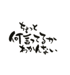 超シンプル筆文字3〜つい使いそうな言葉集（個別スタンプ：17）
