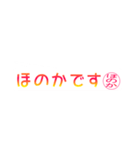 ほのかさん専用吹き出しスタンプ（個別スタンプ：33）