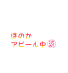 ほのかさん専用吹き出しスタンプ（個別スタンプ：37）