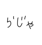 手書き挨拶（個別スタンプ：1）