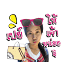 Aor Thatsanee（個別スタンプ：8）