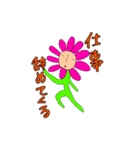 フラワーくん（個別スタンプ：1）
