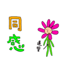 フラワーくん（個別スタンプ：5）