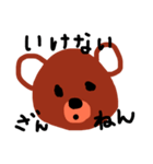 クマです！（個別スタンプ：11）