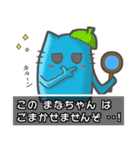 ▼まなちゃん▼名前スタンプfeat.ネコッチ（個別スタンプ：16）