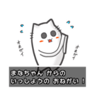 ▼まなちゃん▼名前スタンプfeat.ネコッチ（個別スタンプ：17）