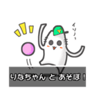 ▼りなちゃん▼名前スタンプfeat.ネコッチ（個別スタンプ：4）