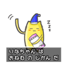 ▼りなちゃん▼名前スタンプfeat.ネコッチ（個別スタンプ：5）