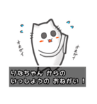 ▼りなちゃん▼名前スタンプfeat.ネコッチ（個別スタンプ：17）