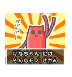 ▼りなちゃん▼名前スタンプfeat.ネコッチ（個別スタンプ：19）