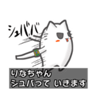 ▼りなちゃん▼名前スタンプfeat.ネコッチ（個別スタンプ：22）