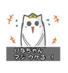 ▼りなちゃん▼名前スタンプfeat.ネコッチ（個別スタンプ：31）