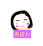 あほな息子へ（個別スタンプ：1）