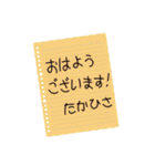 たかひさやタカヒサが使いやすいスタンプ（個別スタンプ：1）