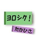 たかひさやタカヒサが使いやすいスタンプ（個別スタンプ：3）