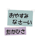 たかひさやタカヒサが使いやすいスタンプ（個別スタンプ：5）