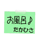 たかひさやタカヒサが使いやすいスタンプ（個別スタンプ：20）